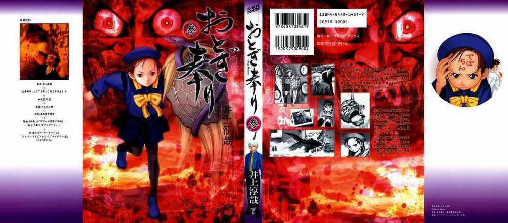 Otogi Matsuri - Chapter 13 - Trang 1