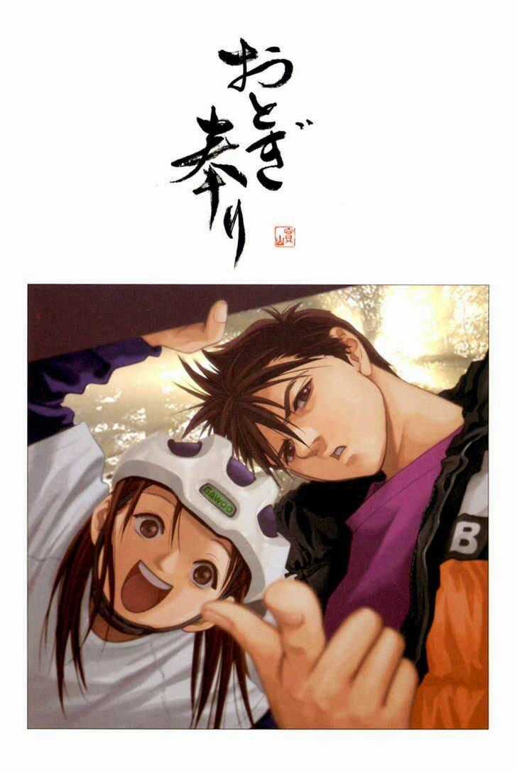 Otogi Matsuri - Chapter 19 - Trang 1