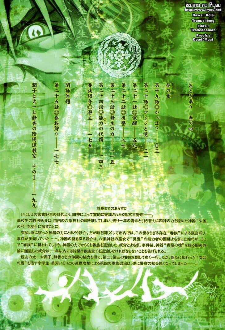 Otogi Matsuri - Chapter 19 - Trang 2