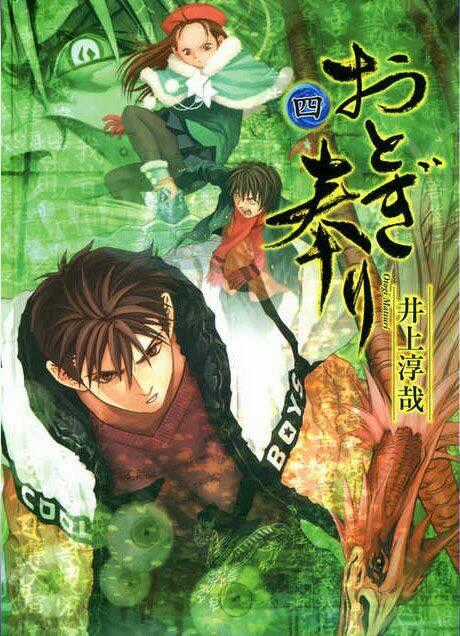 Otogi Matsuri - Chapter 19 - Trang 31