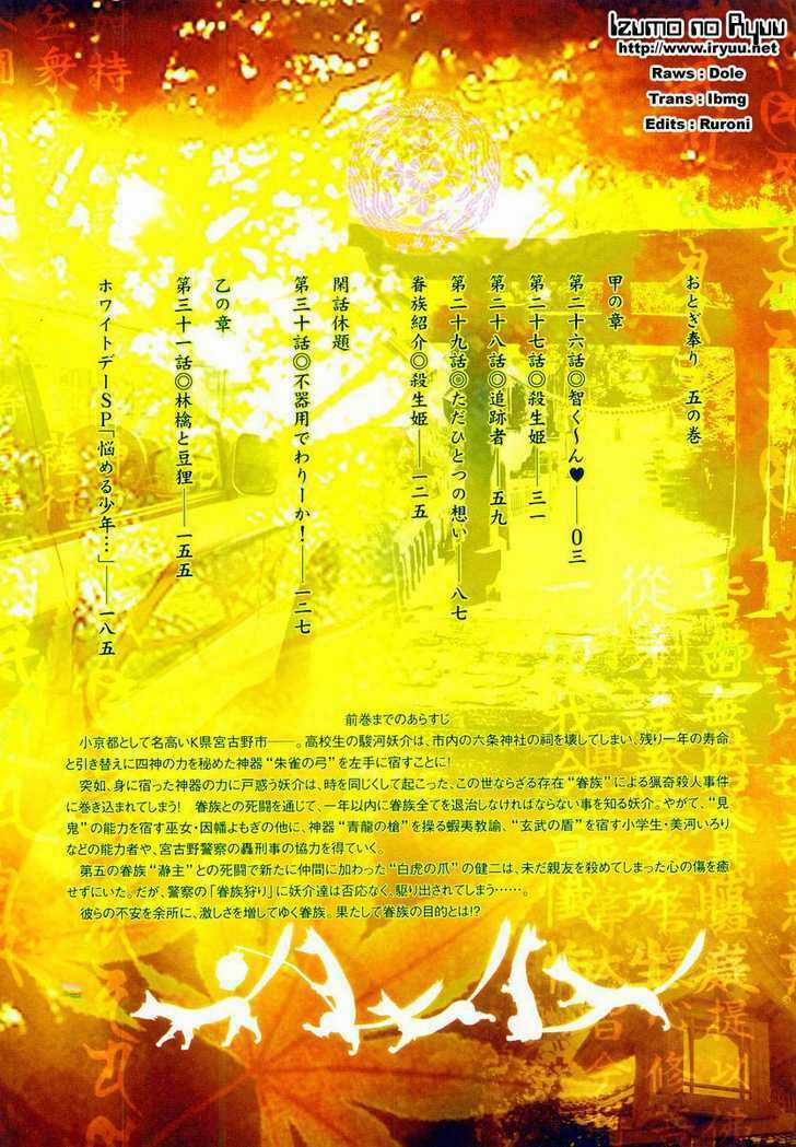 Otogi Matsuri - Chapter 26 - Trang 4