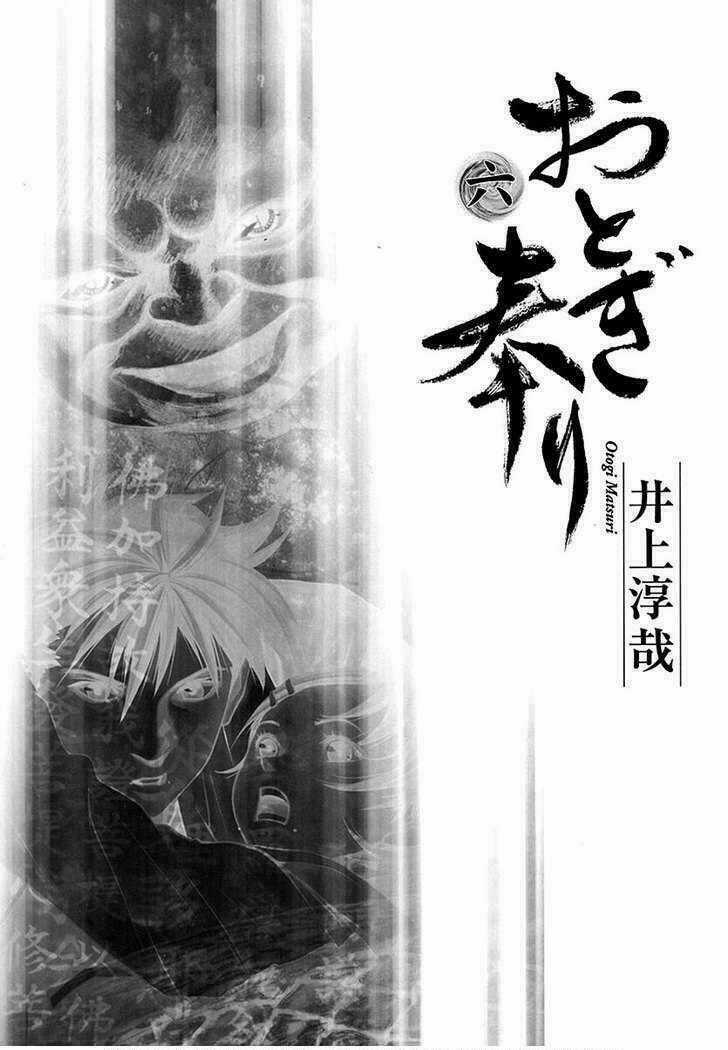 Otogi Matsuri - Chapter 32 - Trang 3