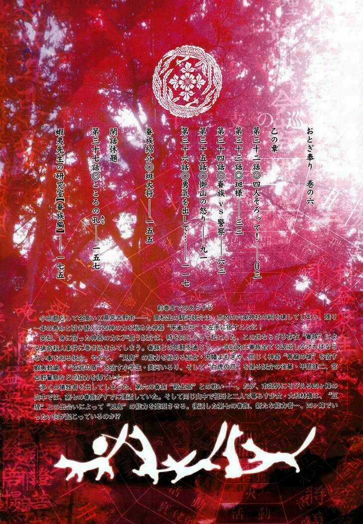 Otogi Matsuri - Chapter 32 - Trang 5