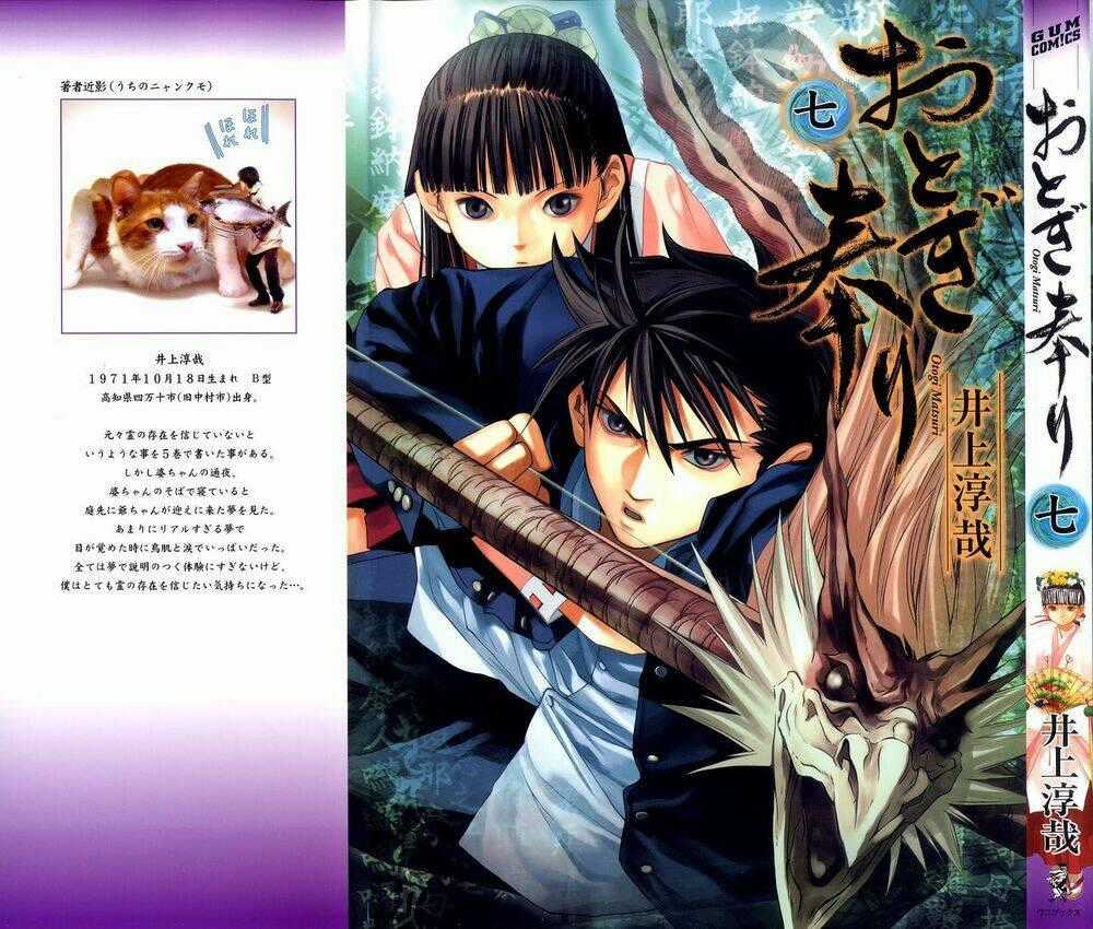 Otogi Matsuri - Chapter 38 - Trang 2