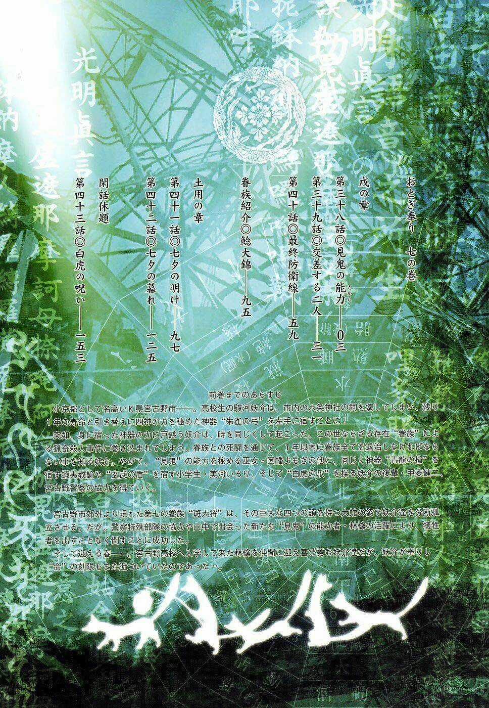 Otogi Matsuri - Chapter 38 - Trang 5