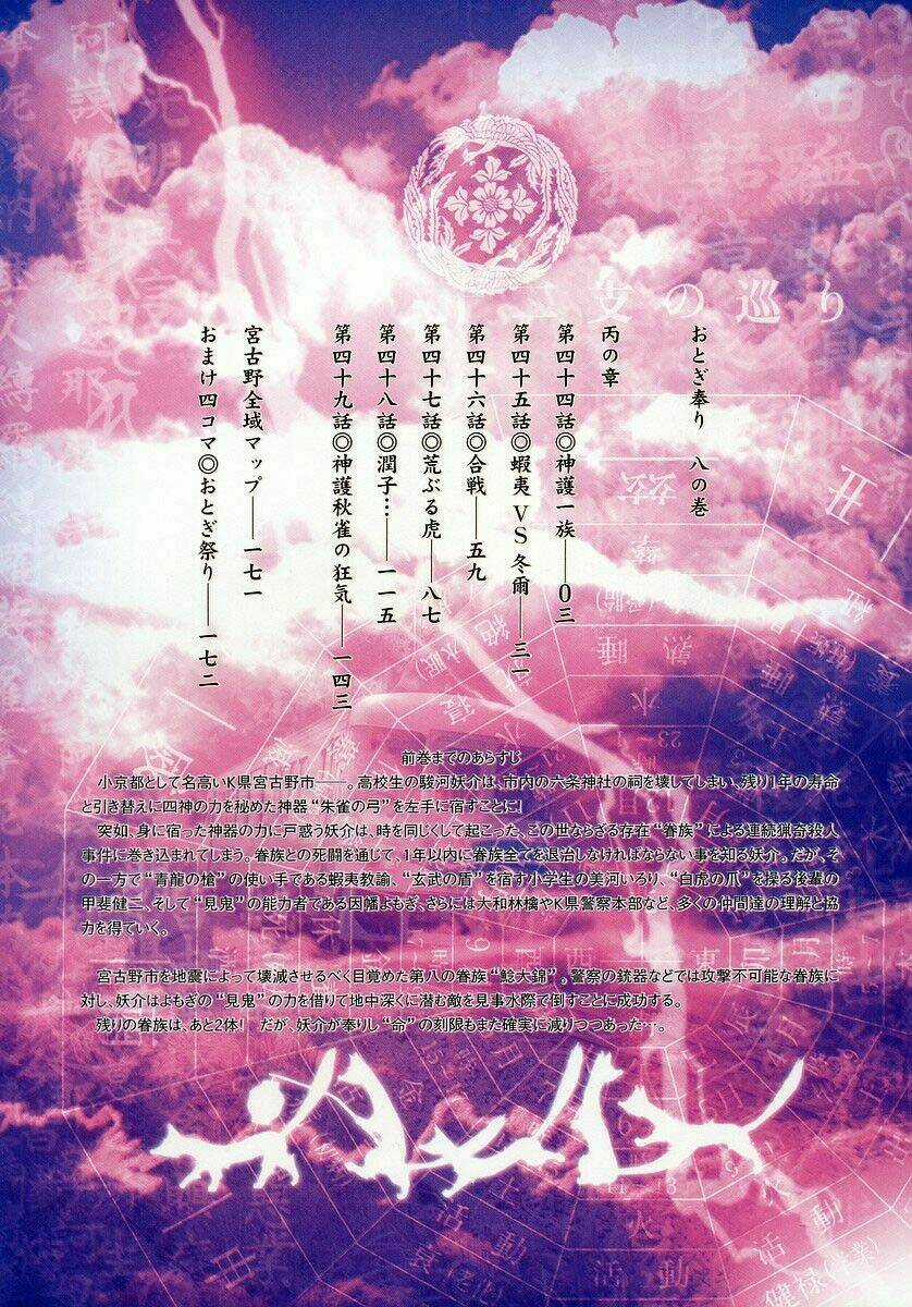 Otogi Matsuri - Chapter 44 - Trang 5