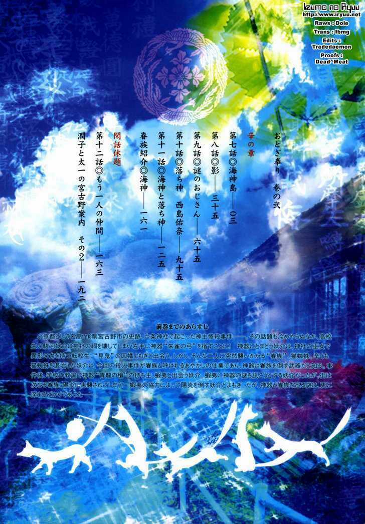 Otogi Matsuri - Chapter 7 - Trang 3