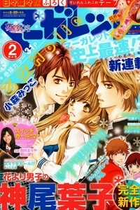 Đọc truyện Otome Holic