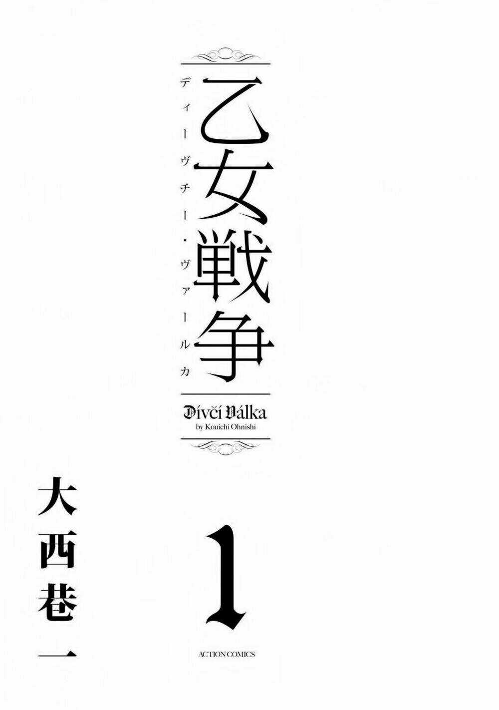 Otome Sensou - Chapter 1 - Trang 3