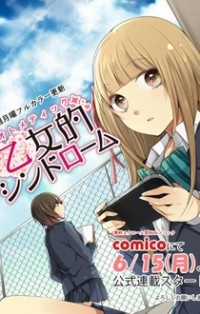 Đọc truyện Otometeki Syndrome