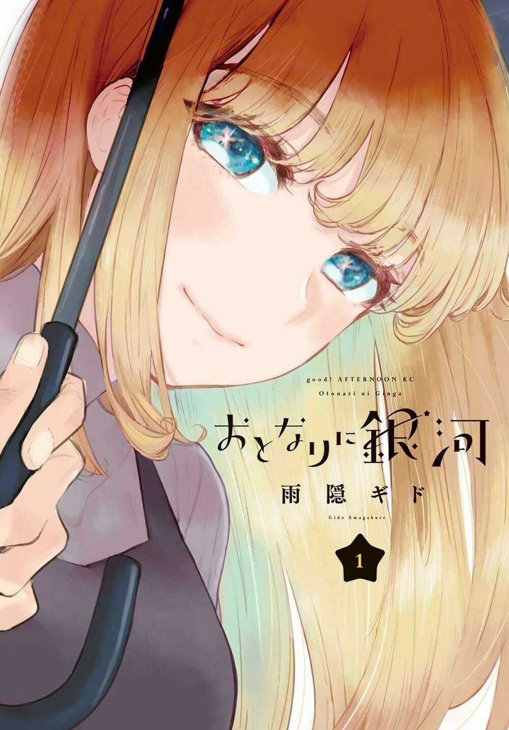 Otonari Ni Ginga - Chapter 1 - Trang 2