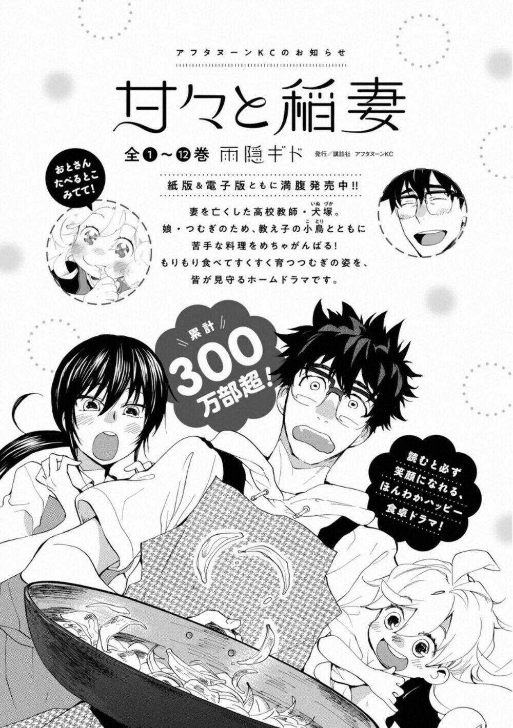 Otonari Ni Ginga - Chapter 5.5 - Trang 3