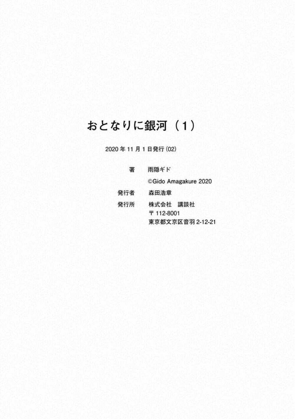 Otonari Ni Ginga - Chapter 5.5 - Trang 23