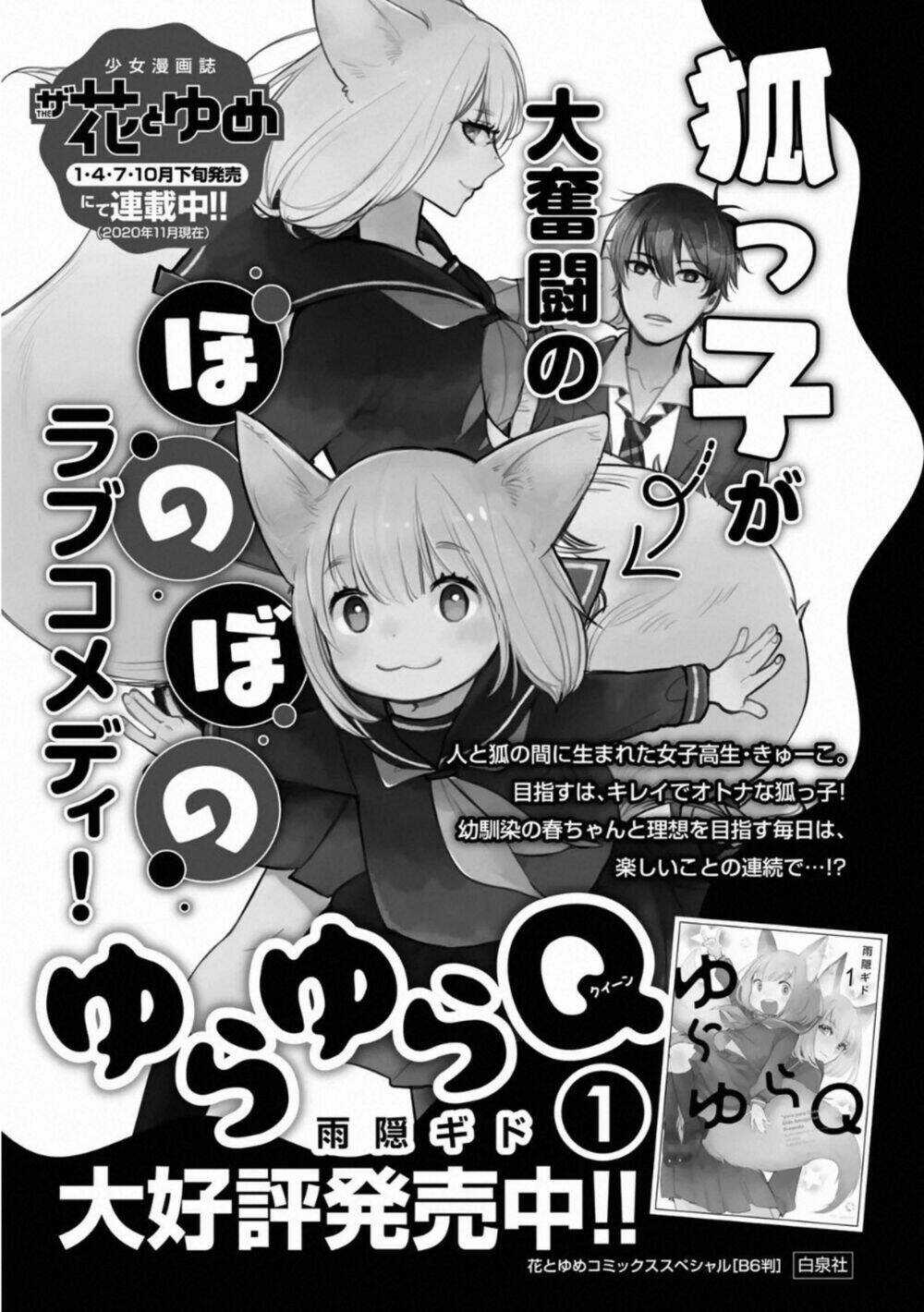 Otonari Ni Ginga - Chapter 5.5 - Trang 4