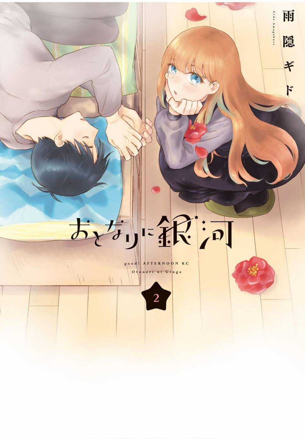 Otonari Ni Ginga - Chapter 6.1 - Trang 2