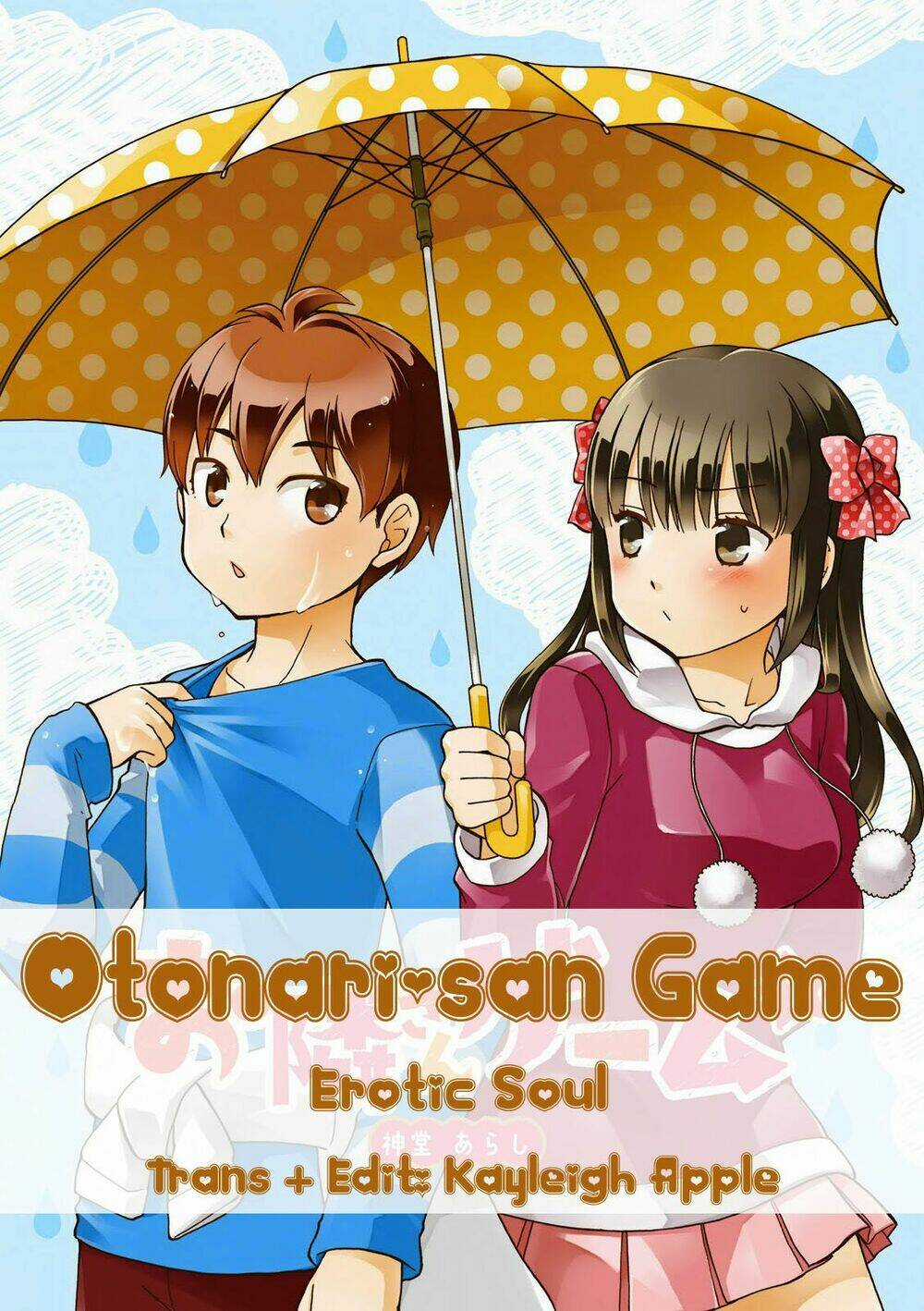 Otonari-San Game - Chapter 4 - Trang 1