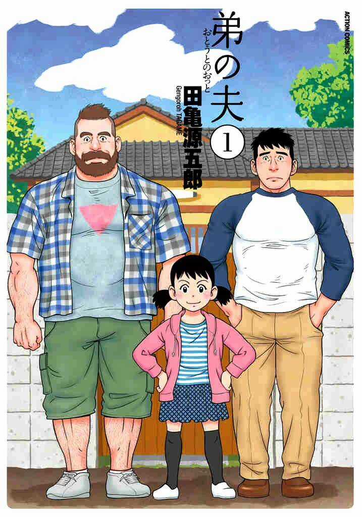 Otouto No Otto - Chapter 1 - Trang 1