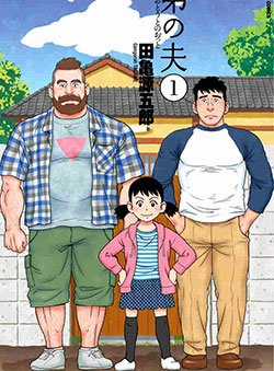 Đọc truyện Otouto No Otto