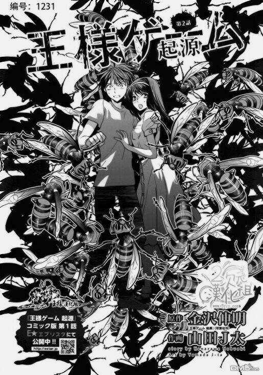 Ou-Sama Game - Kigen - Chapter 2 - Trang 3