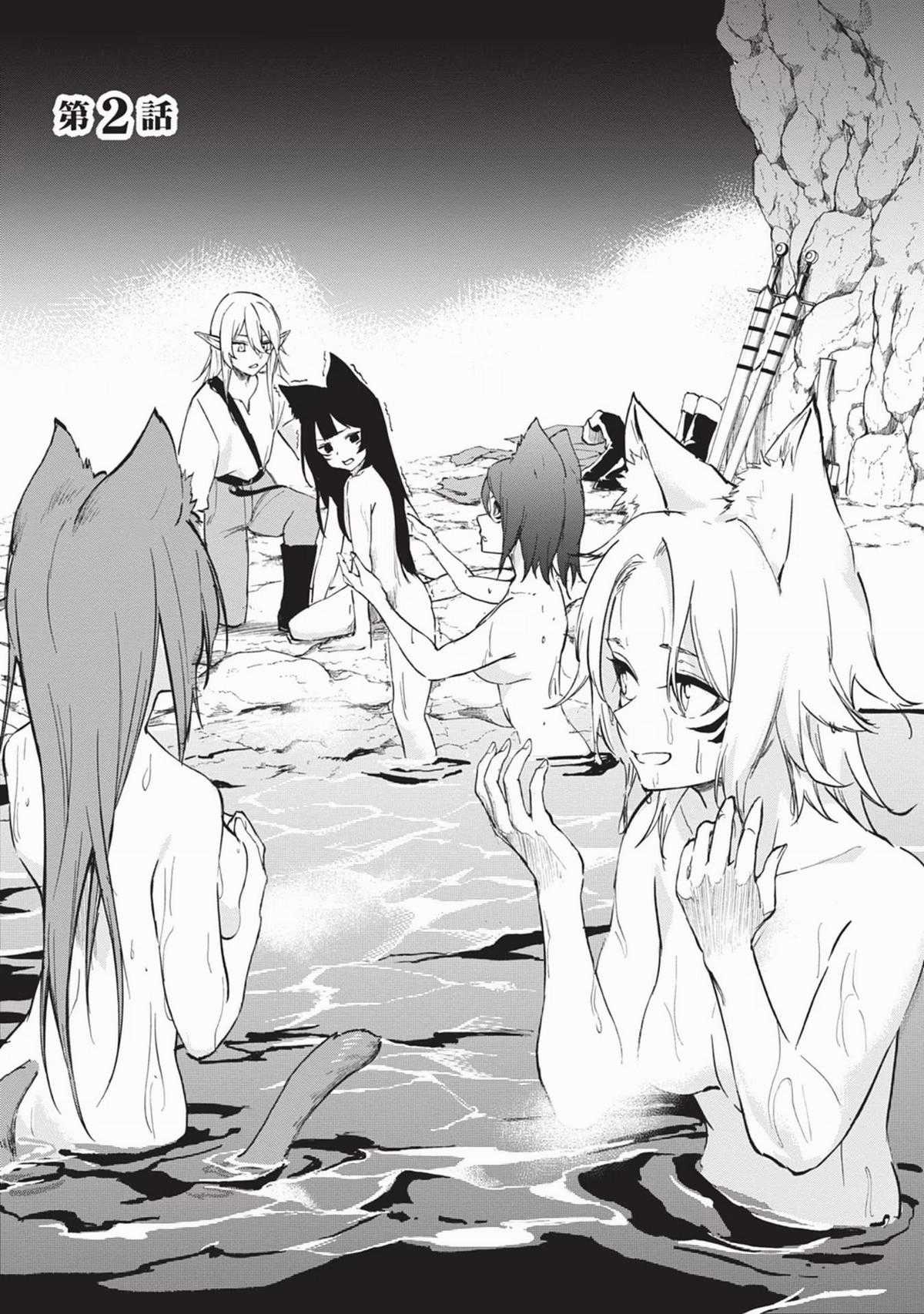 Ougon no Keikenchi - Chapter 2 - Trang 2