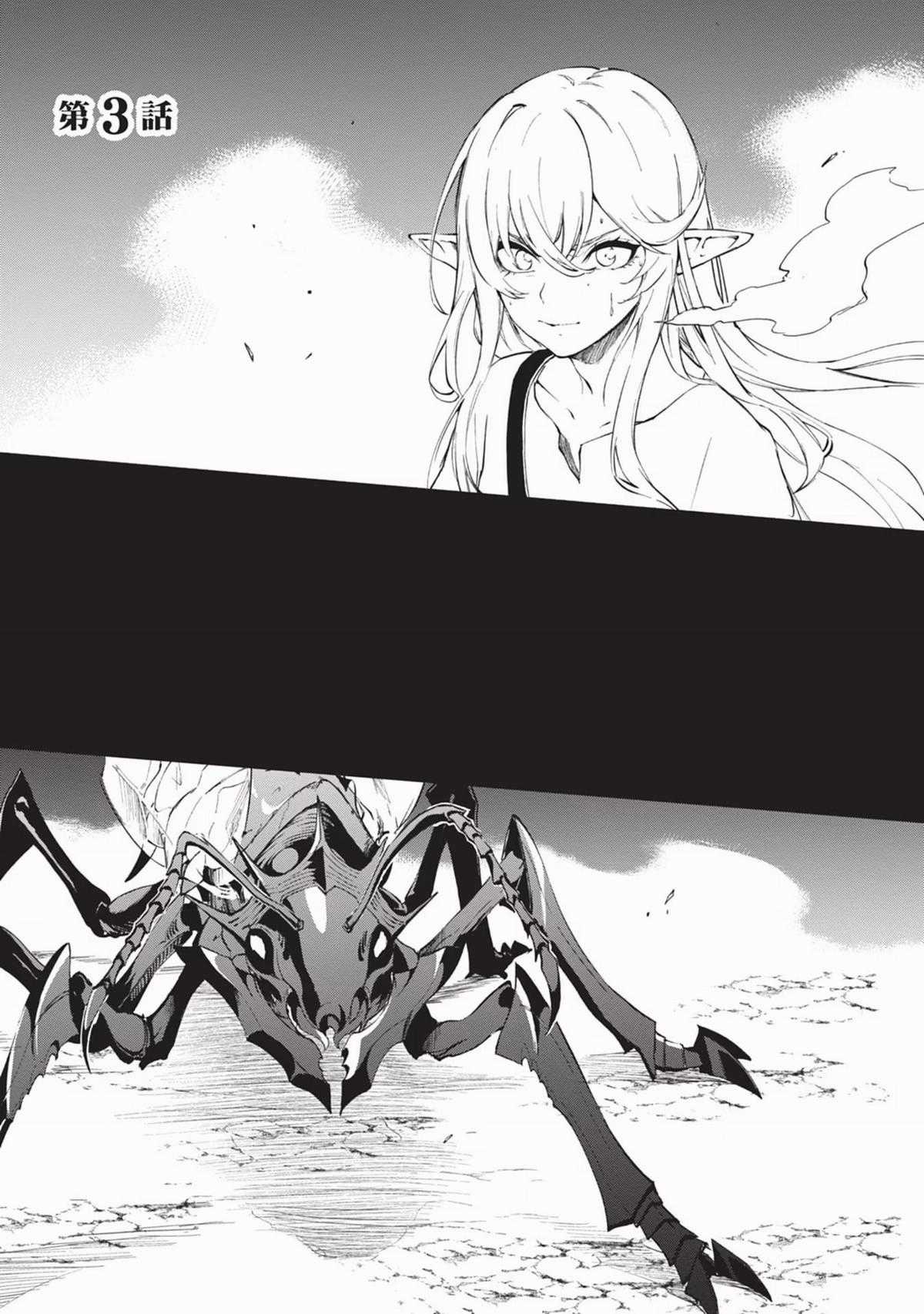 Ougon no Keikenchi - Chapter 3 - Trang 2