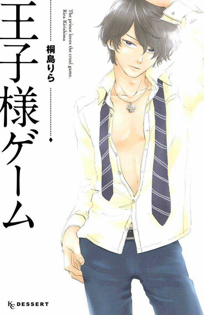 Ouji-sama Game - Chapter 2 - Trang 3