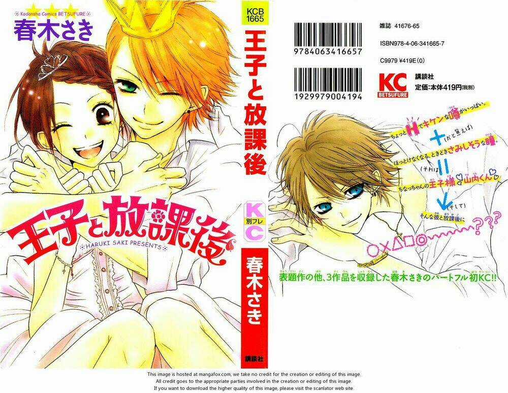Ouji To Houkago - Chapter 1 - Trang 2