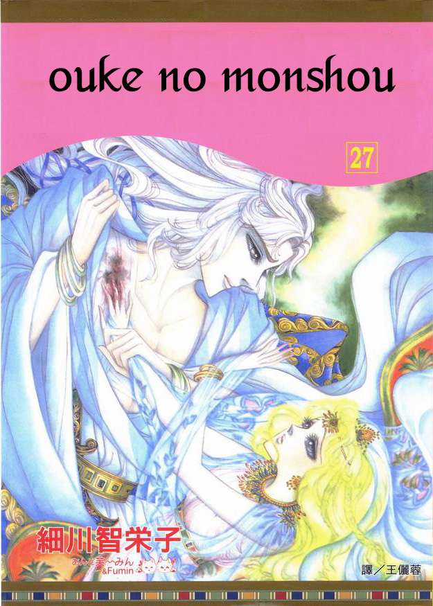 Ouke no Monshou remake - Chapter 165 - Trang 3