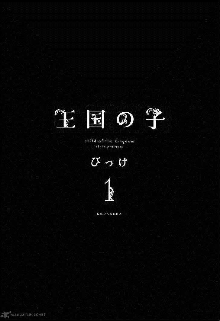 Oukoku No Ko - Chapter 1.1 - Trang 9