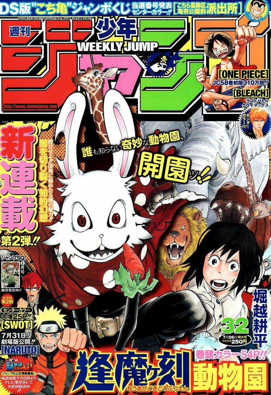 Oumagadoki Doubutsuen - Chapter 1 - Trang 3