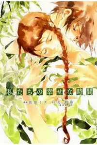 Đọc truyện Our Happy Hours