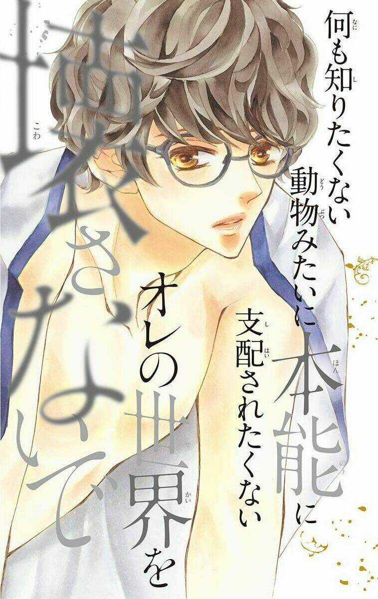 Ousama No Omega (Bite Maker) - Chapter 1 - Trang 9