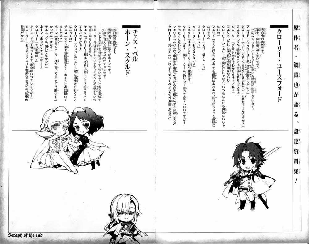 Owari No Seraph - Chapter 23 - Trang 42