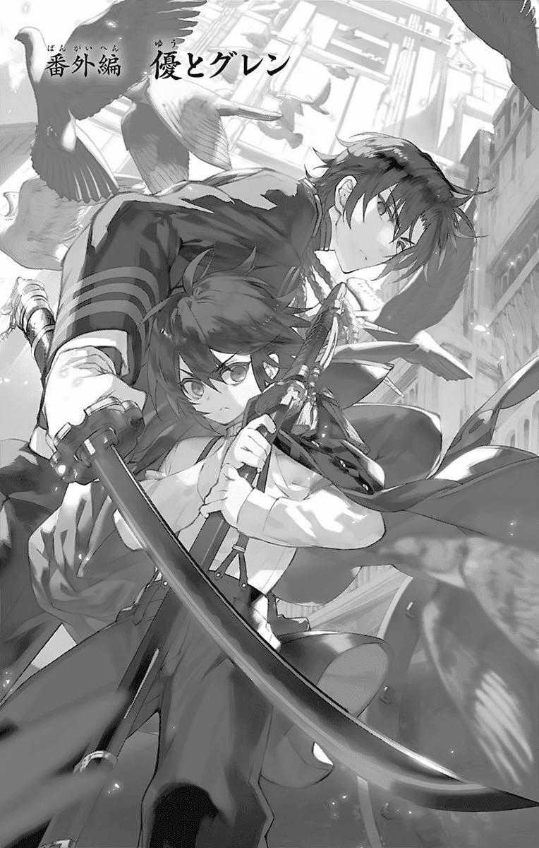 Owari No Seraph - Chapter 34.5 - Trang 1