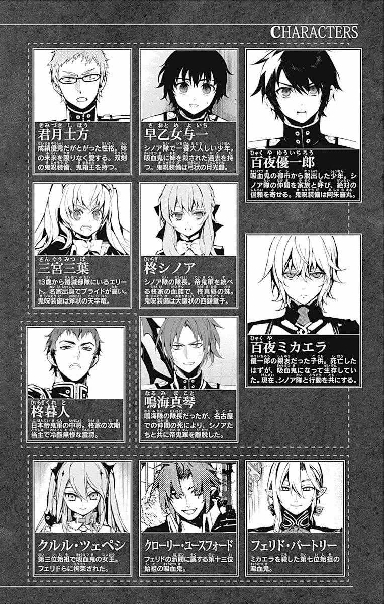Owari No Seraph - Chapter 44 - Trang 7