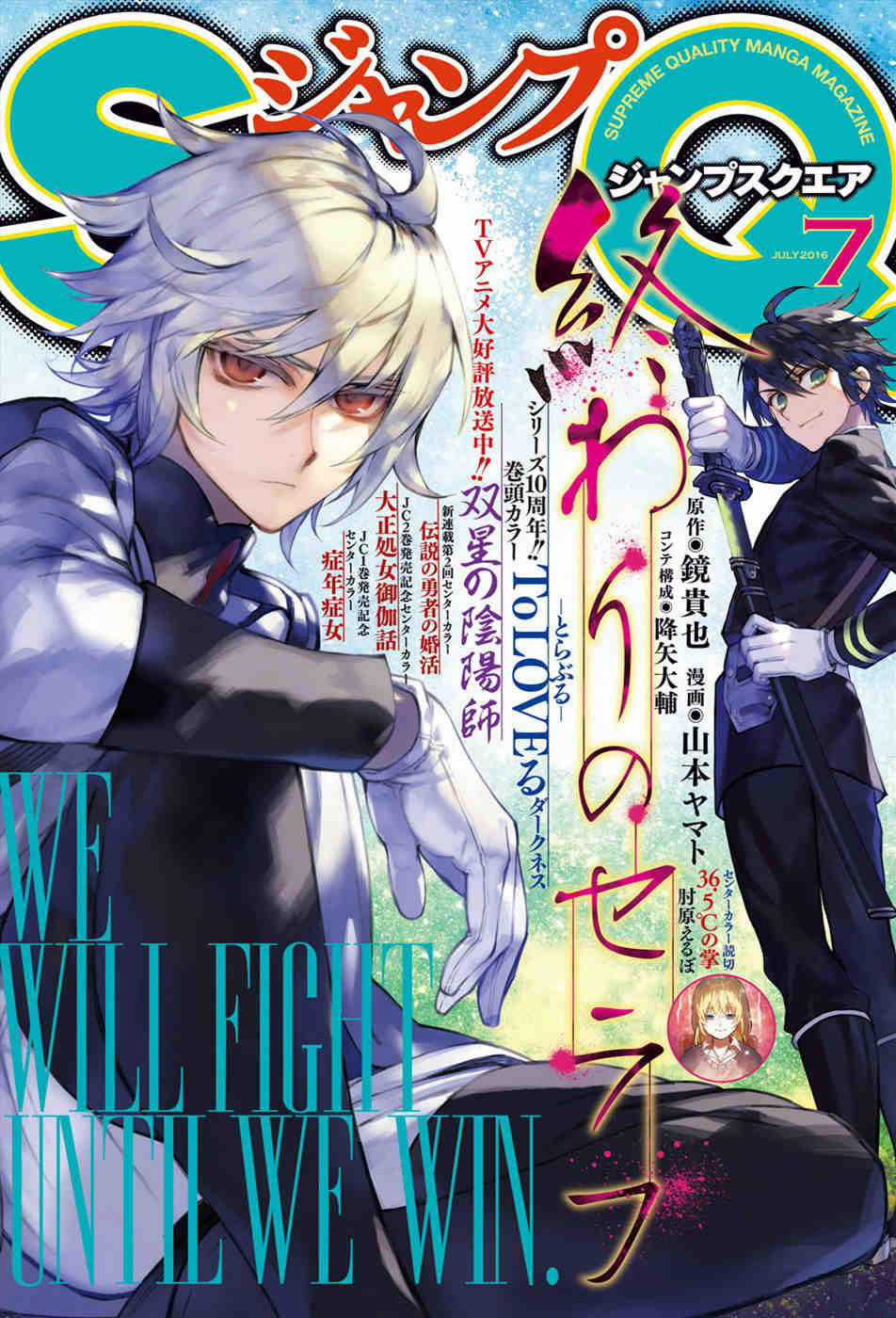 Owari No Seraph - Chapter 46 - Trang 3
