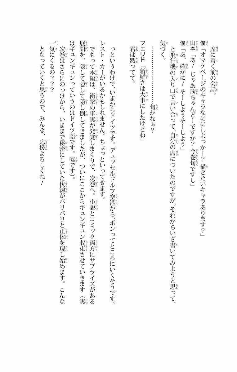 Owari No Seraph - Chapter 47 - Trang 48