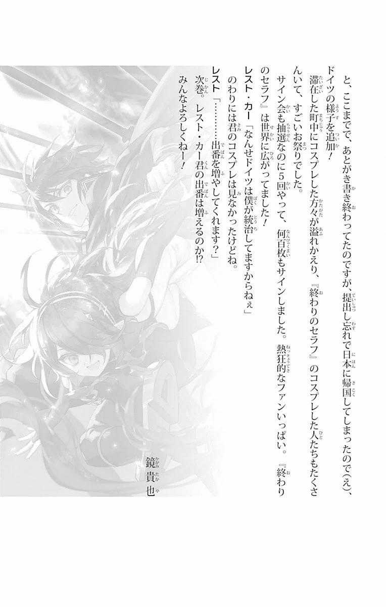 Owari No Seraph - Chapter 47 - Trang 49