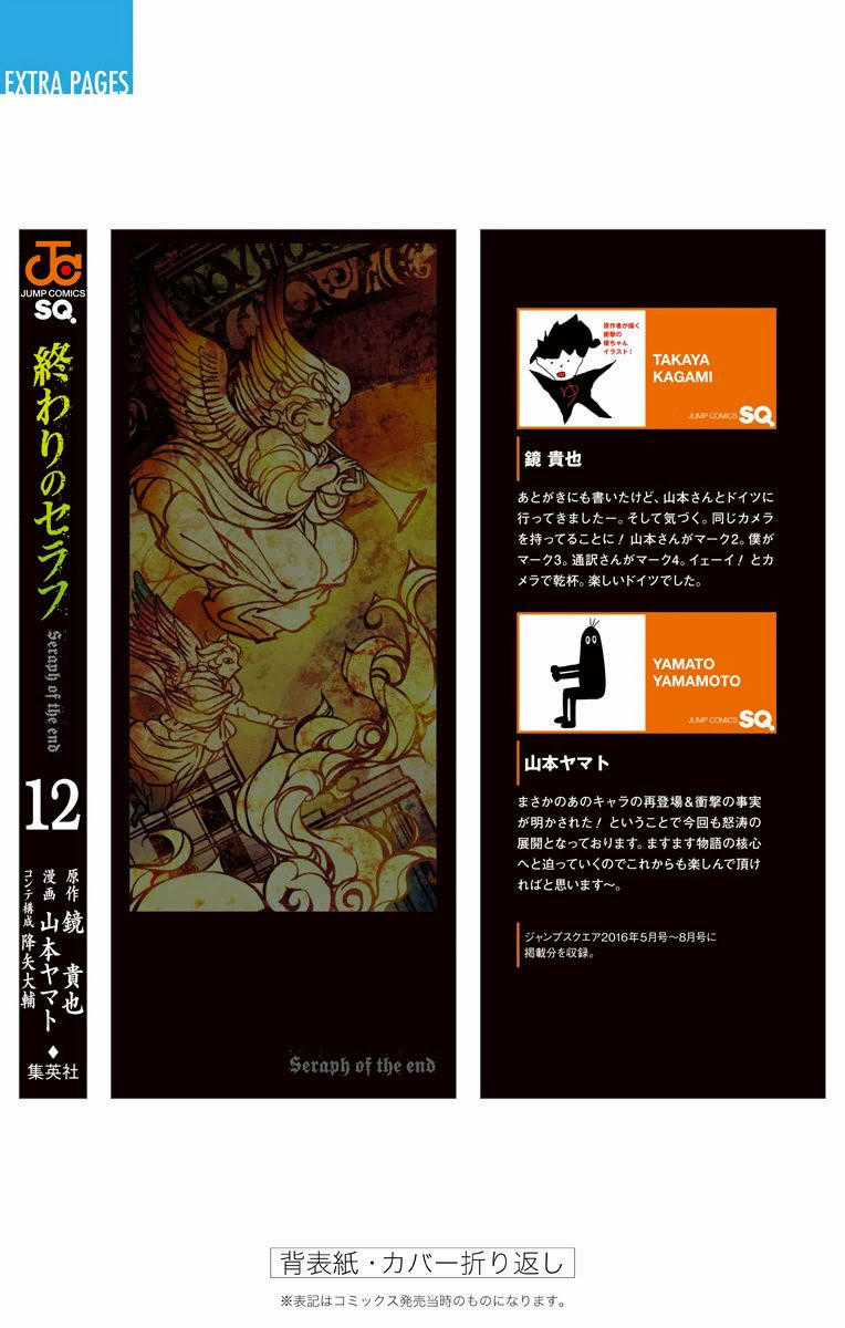 Owari No Seraph - Chapter 47 - Trang 51