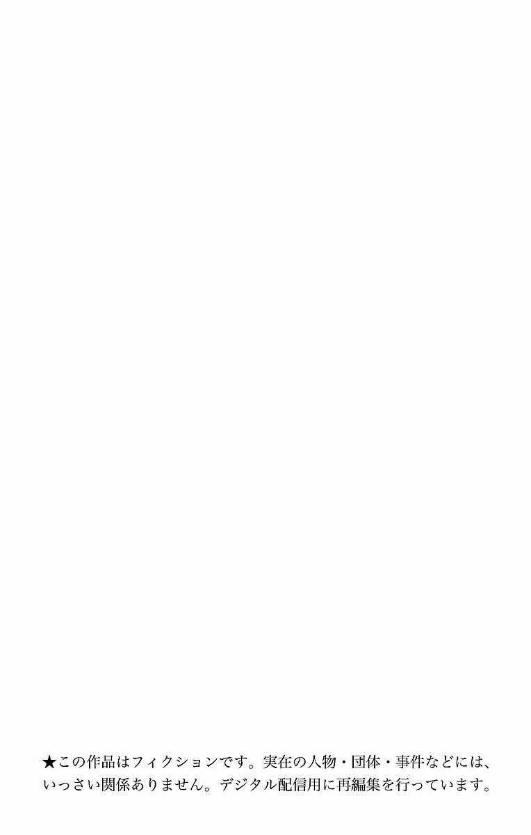 Owari No Seraph - Chapter 48 - Trang 3