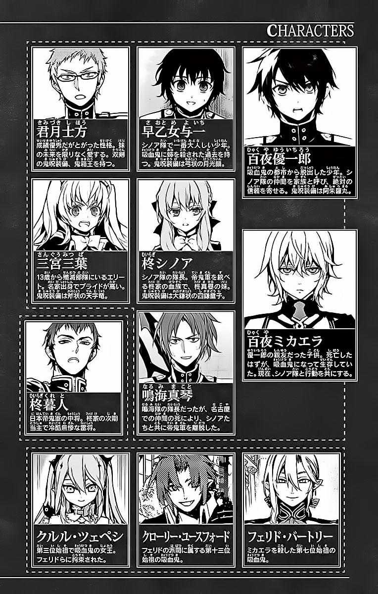 Owari No Seraph - Chapter 48 - Trang 7