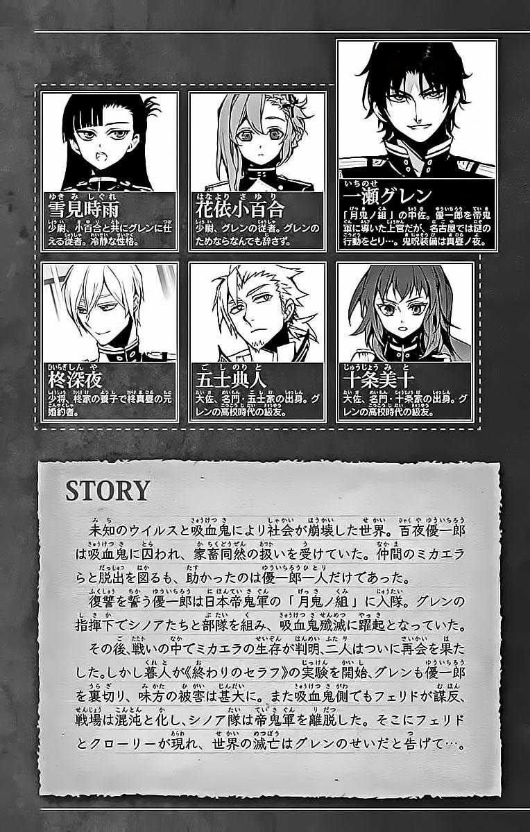 Owari No Seraph - Chapter 48 - Trang 8