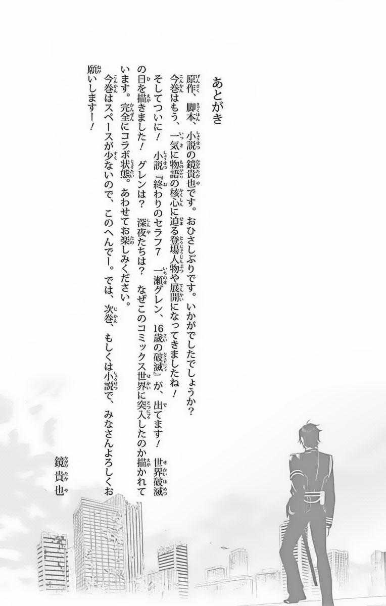 Owari No Seraph - Chapter 51 - Trang 46