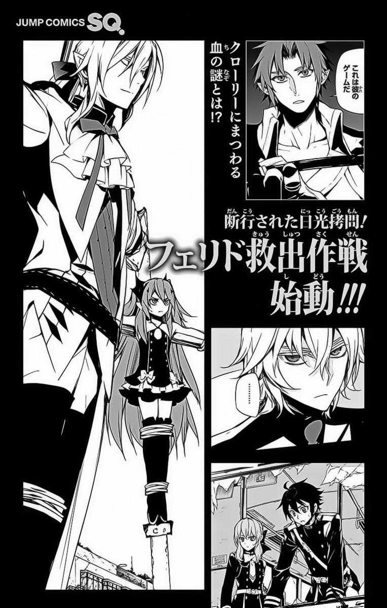 Owari No Seraph - Chapter 51 - Trang 48