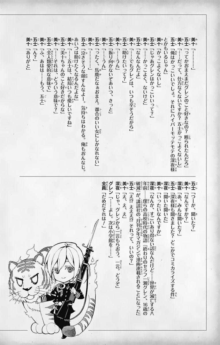 Owari No Seraph - Chapter 55 - Trang 44