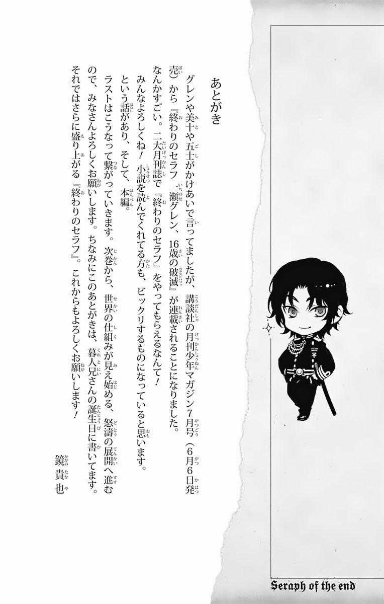 Owari No Seraph - Chapter 55 - Trang 45