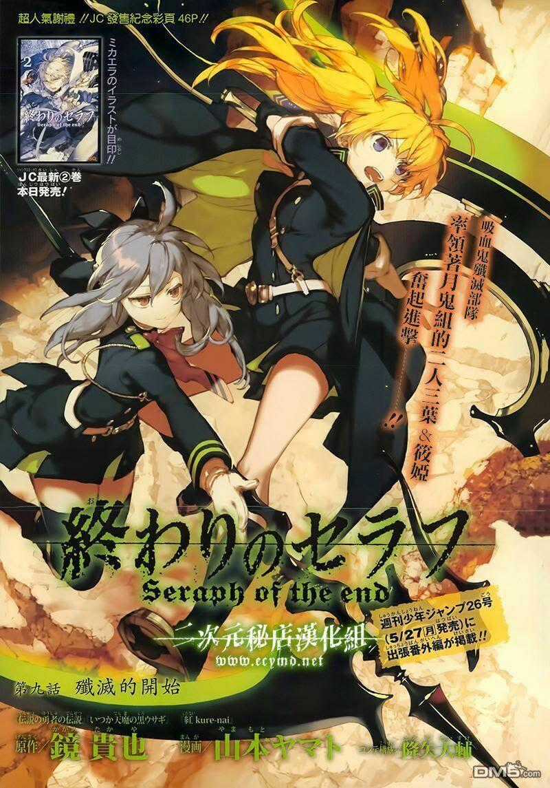 Owari No Seraph - Chapter 7 - Trang 2