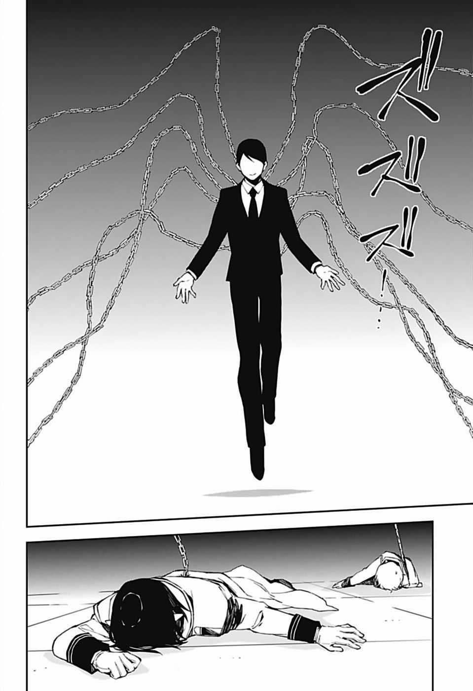 Owari No Seraph - Chapter 81 - Trang 12