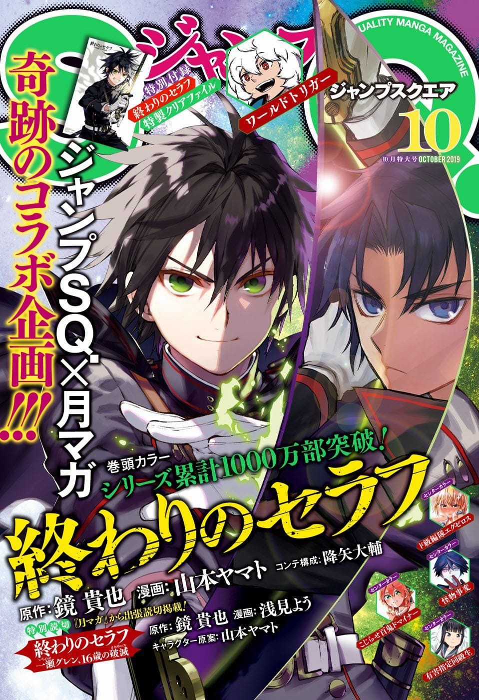 Owari No Seraph - Chapter 82 - Trang 3