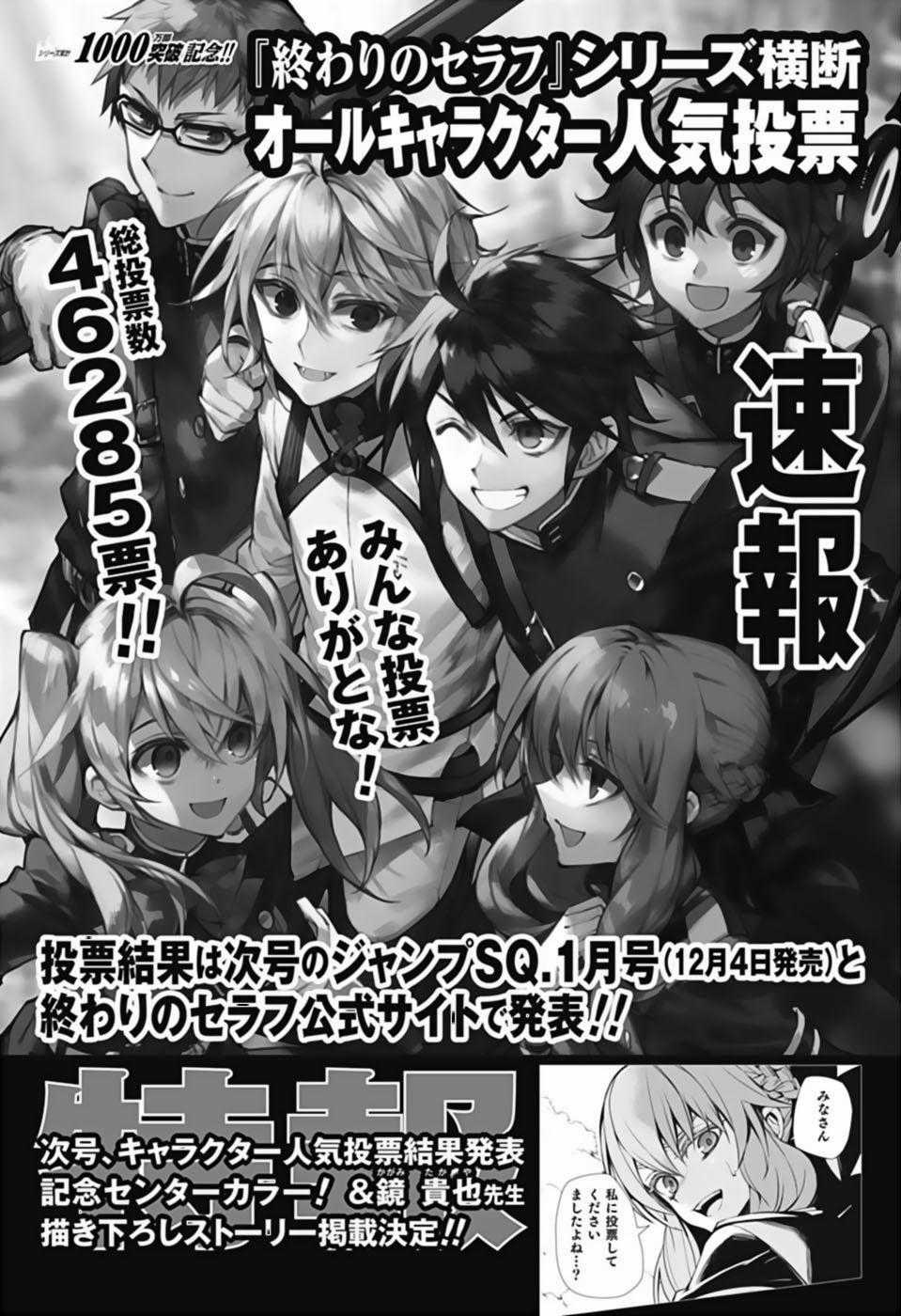 Owari No Seraph - Chapter 84 - Trang 29